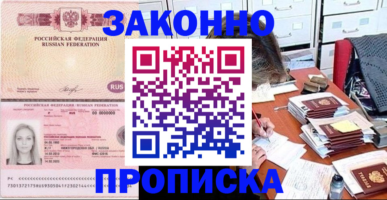 найти адрес прописки в Ковылкино