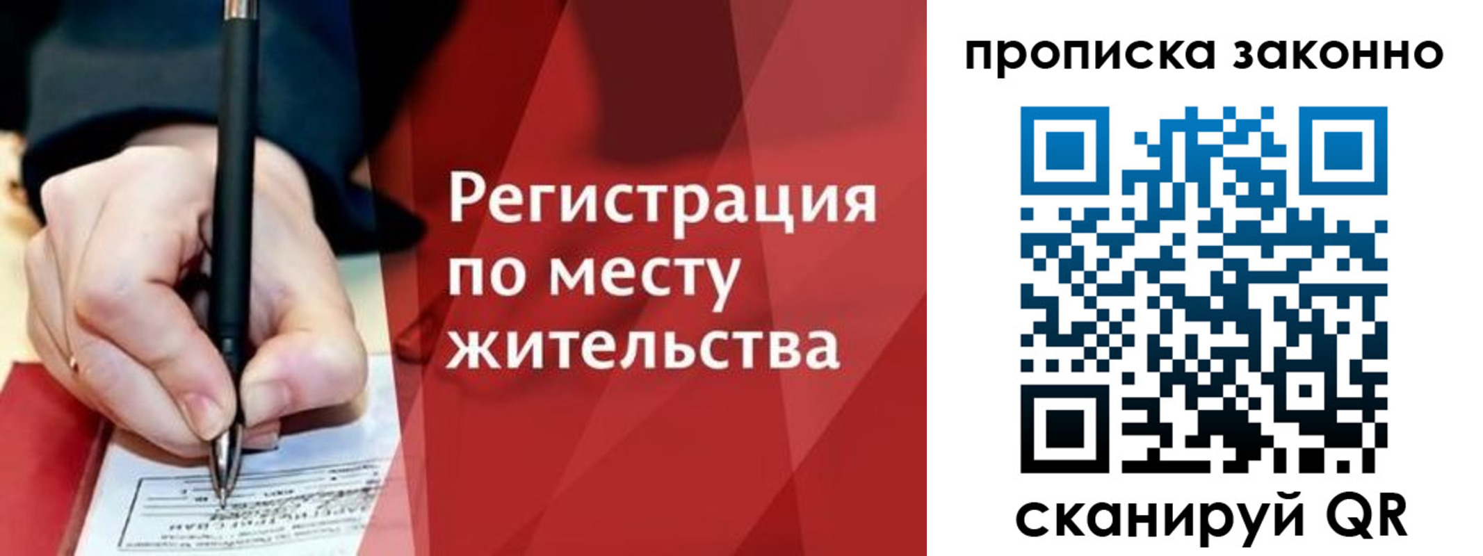 прописка для военкомата в Ковылкино