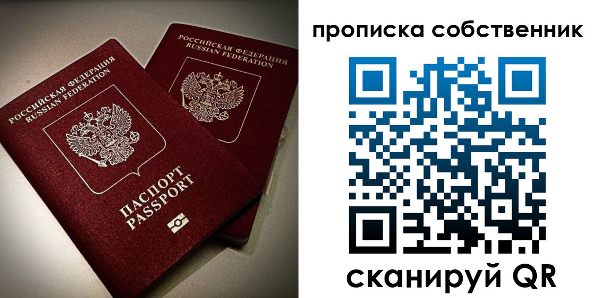 прописка в квартире в Ковылкино