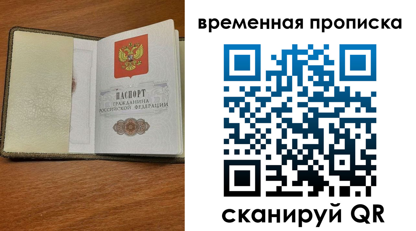 временная регистрация для школы в Ковылкино