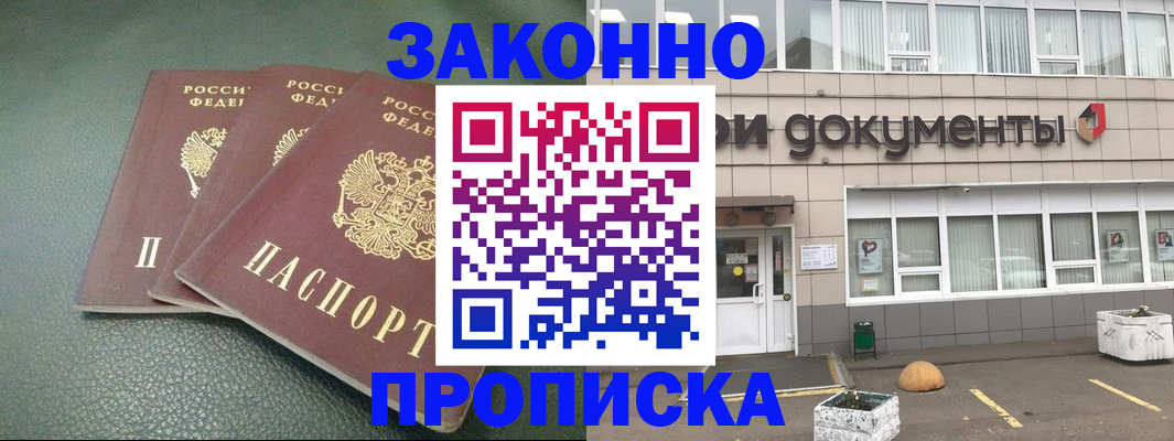 временная регистрация в квартире в Ковылкино