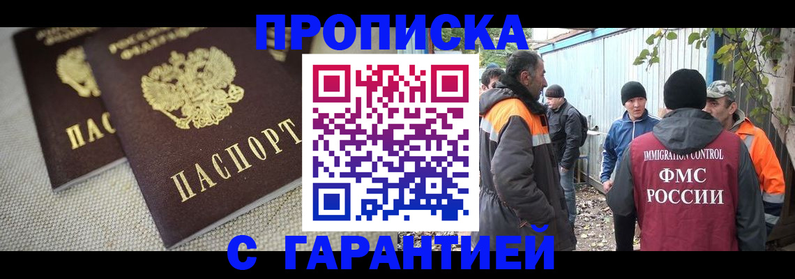миграционный учет в Ковылкино