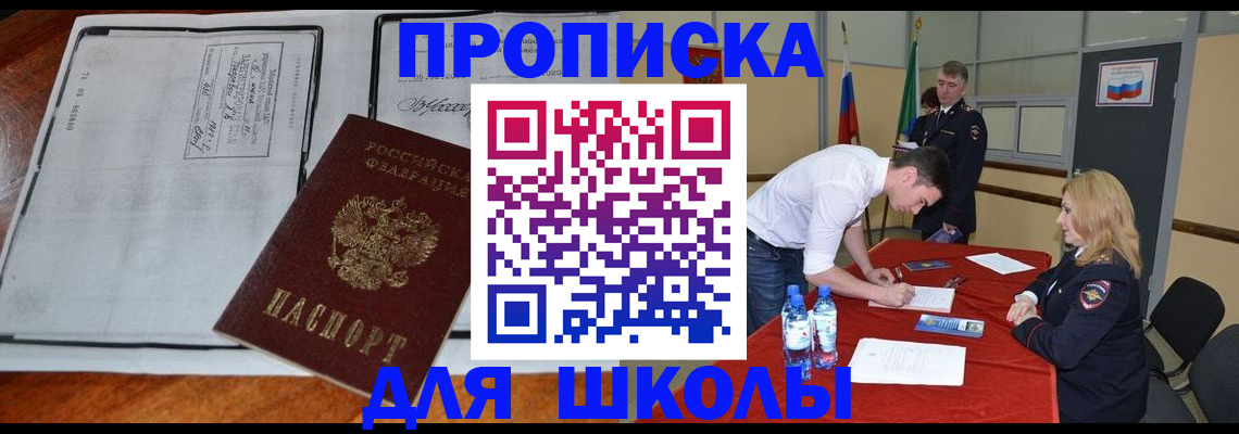 временная регистрация законно в Ковылкино