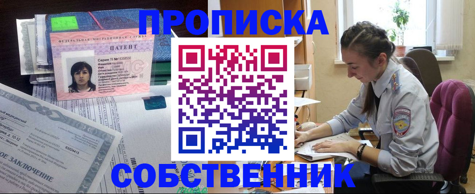 временная регистрация недорого в Ковылкино