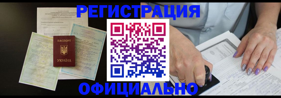 прописка паспорт в Ковылкино