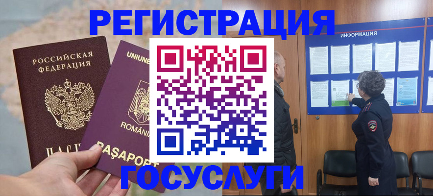 временная регистрация надежно в Ковылкино