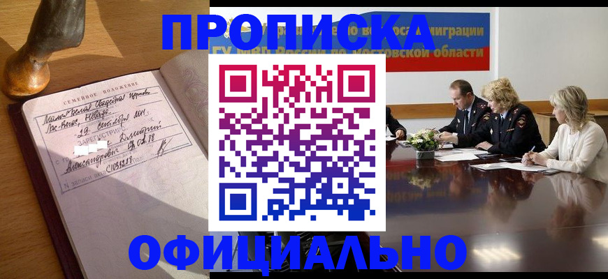 временная регистрация в Ковылкино