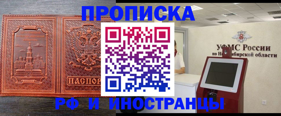 временная регистрация адрес в Ковылкино