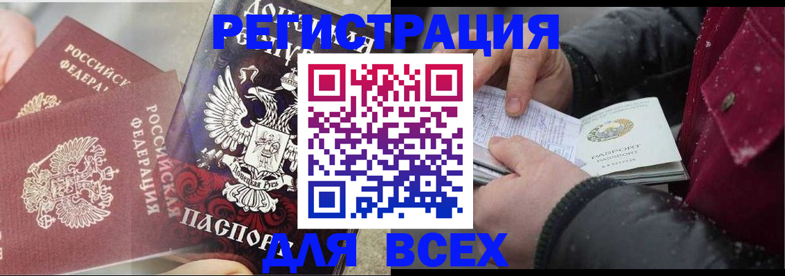 прописка в квартире в Ковылкино